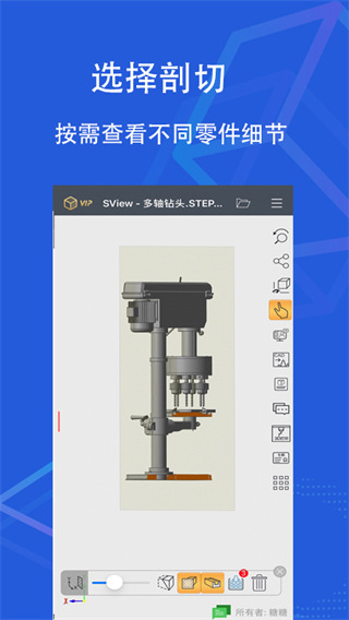 sview看图纸手机版