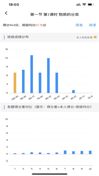 新教育学生端app官方版