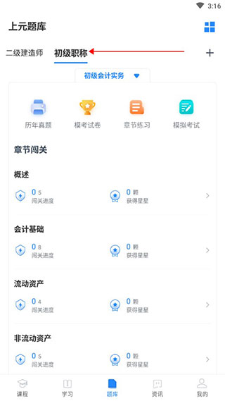 上元教育app