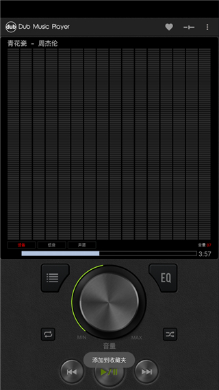 Dub音乐播放器中文版