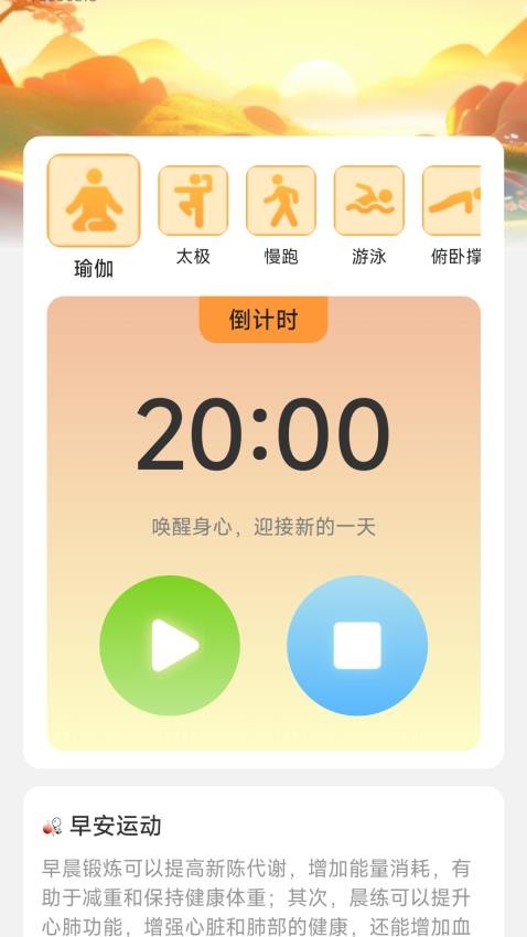 早安电宝app最新版