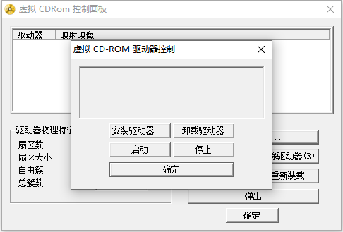 微软虚拟光驱