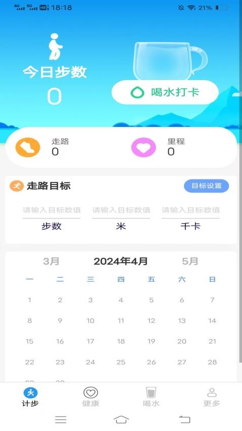 计步走龙运APP