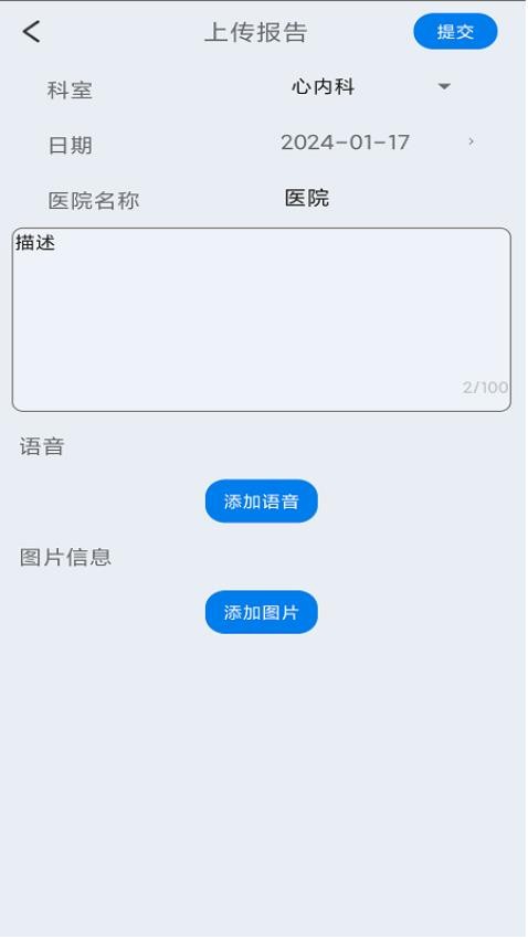 阿特瑞健康APP最新版