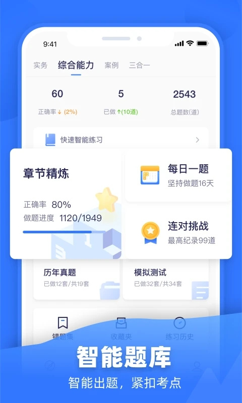 嗨学网app最新版