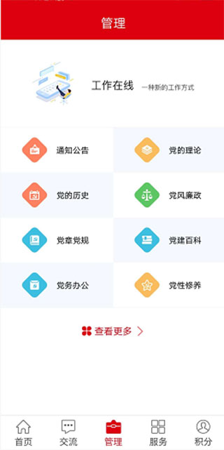 中邮先锋app官方版下载