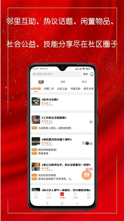 乐净百米生活免费版