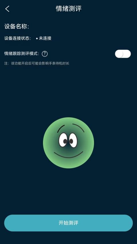 seemo手机版