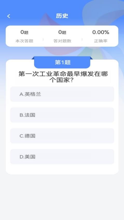 一趣答题APP最新版