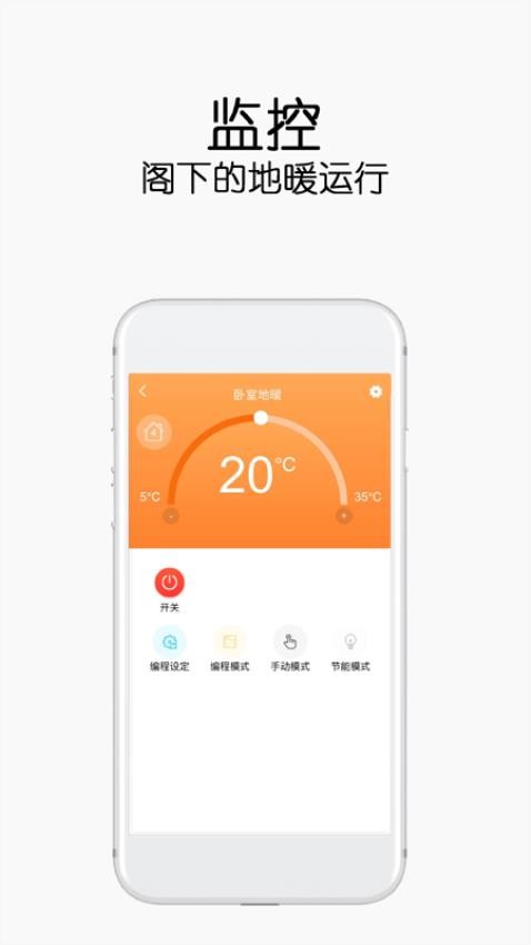 康特家居app
