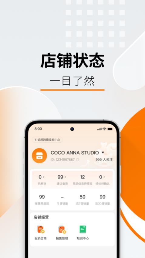 Temu卖家中心APP官方版