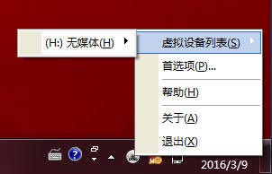 virtualdvd(免费虚拟光驱软件)