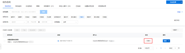 e签宝app
