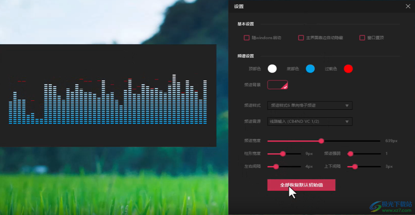 小启频谱