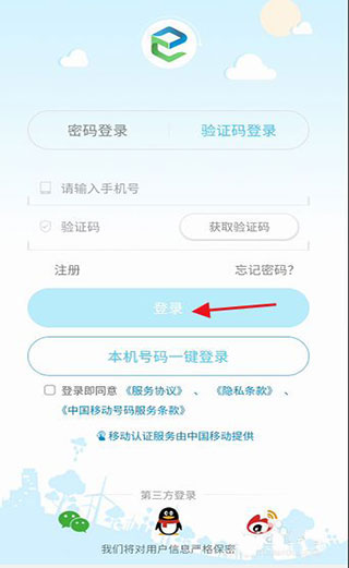 江苏和教育app