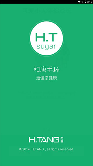 和唐手表app