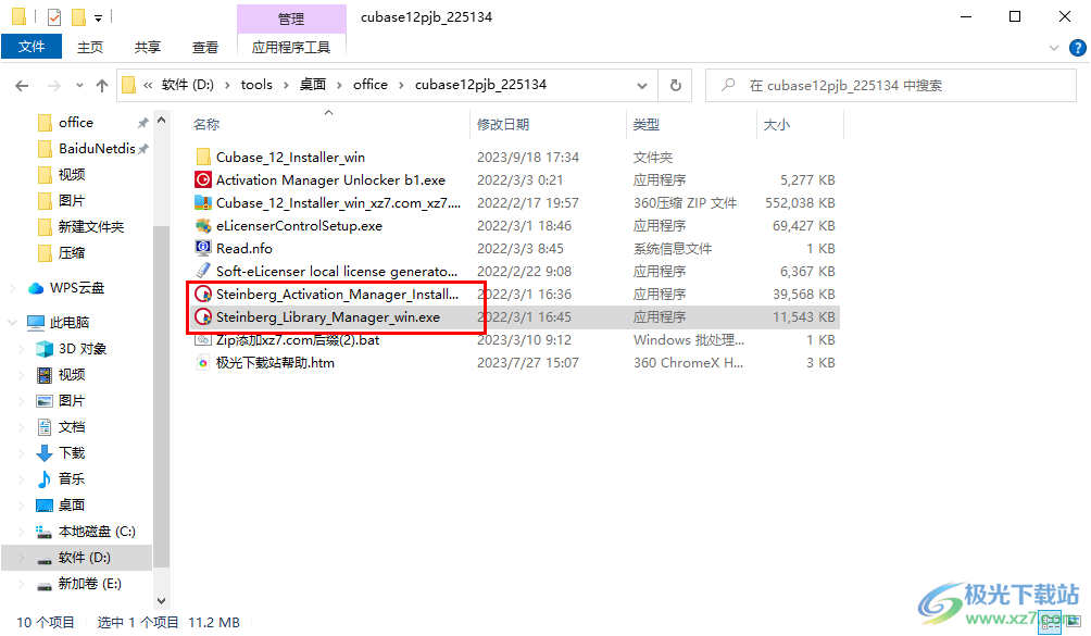 cubase pro12(音乐编辑器)
