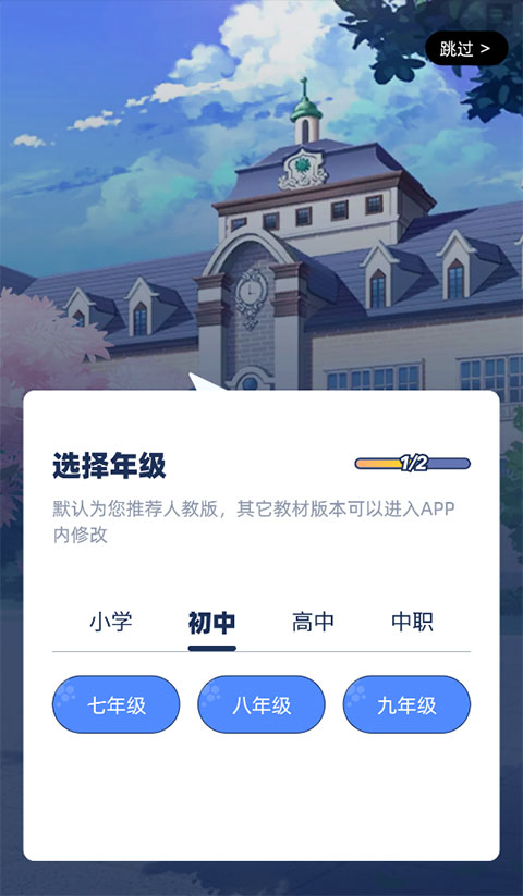 洋葱学园学生端APP最新版