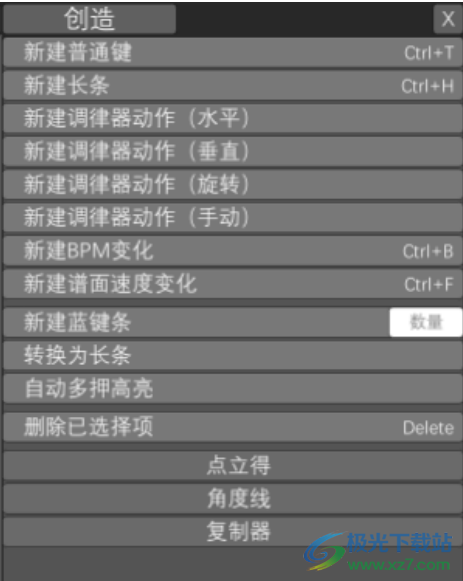 Lanotalium(Lanota谱面自制软件)