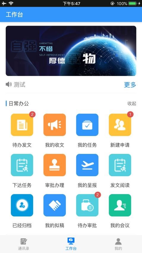 建设集团app最新版