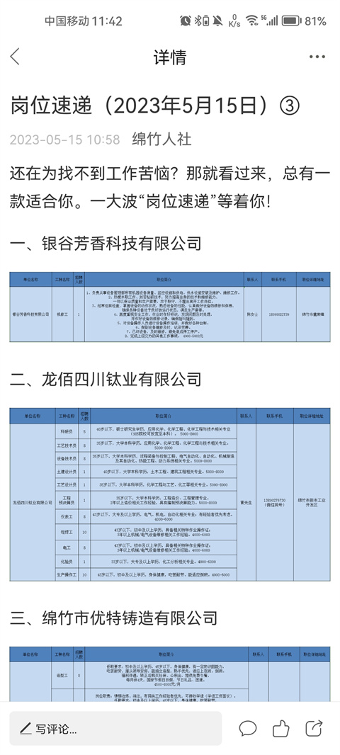画境绵竹app
