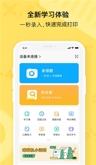 喵喵机app