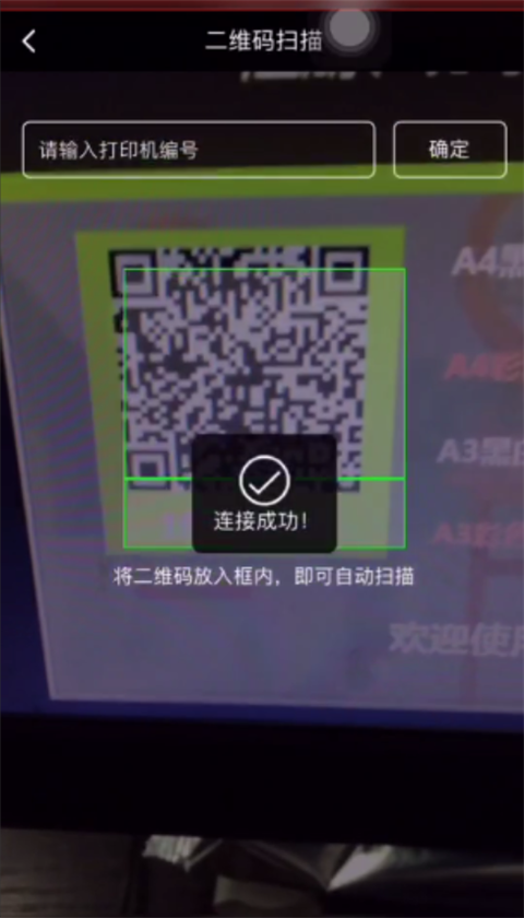 快点云打印app