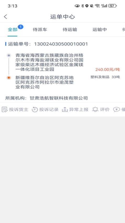 万方通官网版