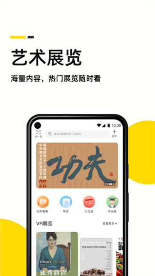 艺术头条app