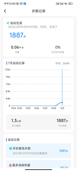 全民走路计步最新版