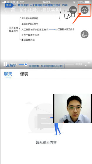 嗨学网app最新版