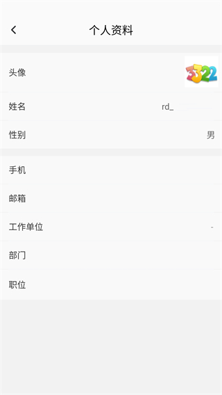 荣大智慧云最新版