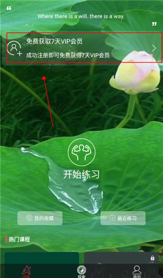 爱武艺app下载