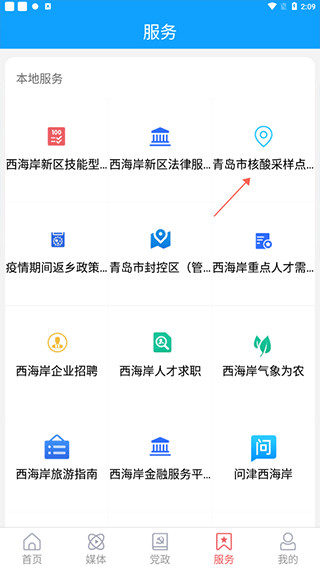 西海岸传媒app