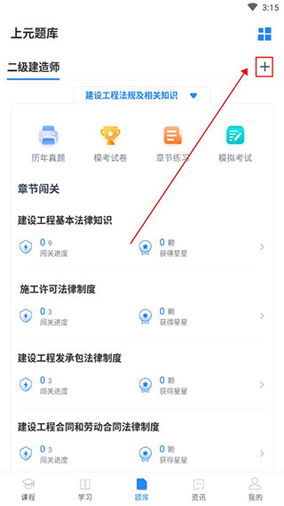 上元教育app