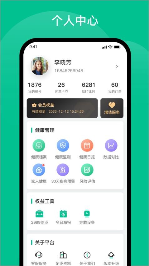 中健365官网版