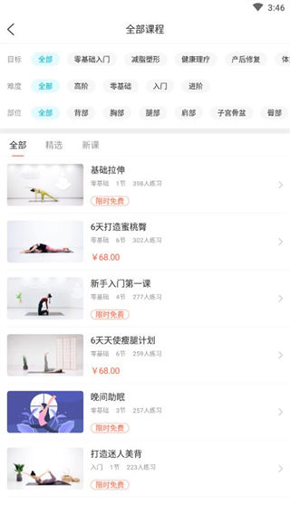 优鸽瑜伽app下载