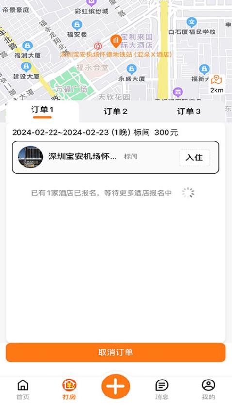 优卧YOWO官方版