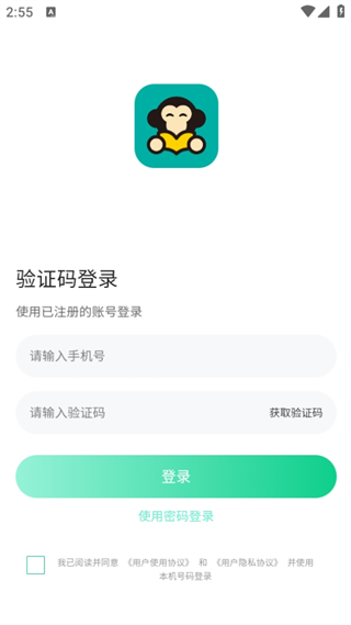 有猿医学官方版下载