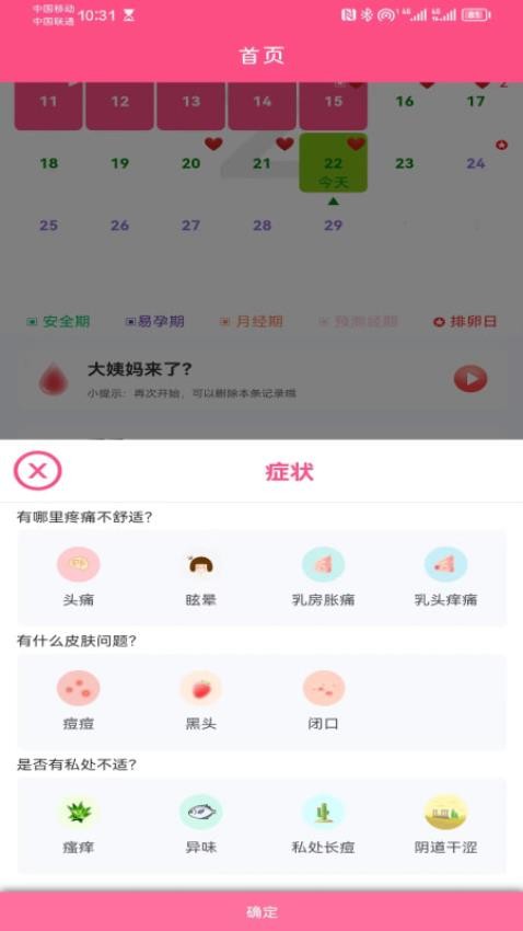 闺蜜圈官方版