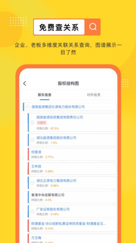 商业查询宝安卓版