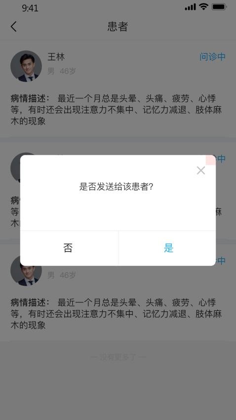 匮医生官方版