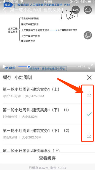 嗨学网app最新版
