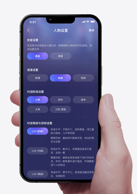 Hi Echo口语练习app