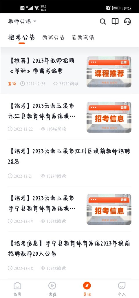 金标尺教师app