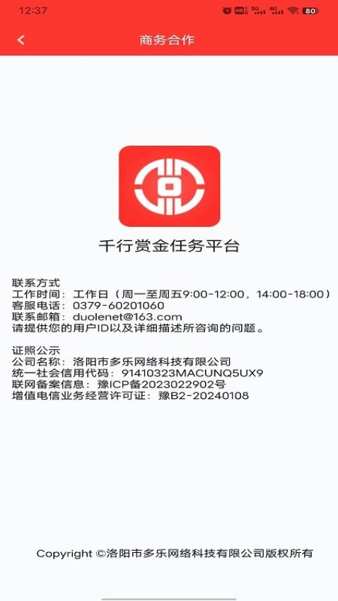 千行赏金官网版