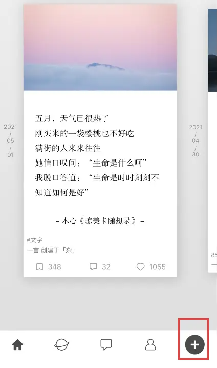 一言app