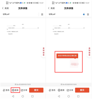 e签宝app