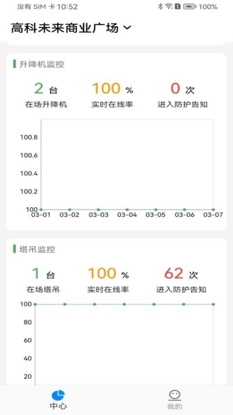 毅慧通app最新版本