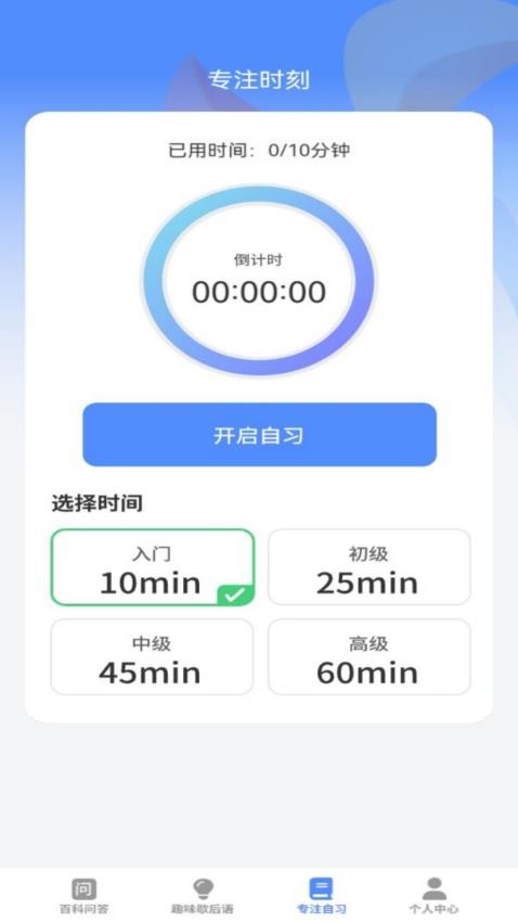 一趣答题APP最新版